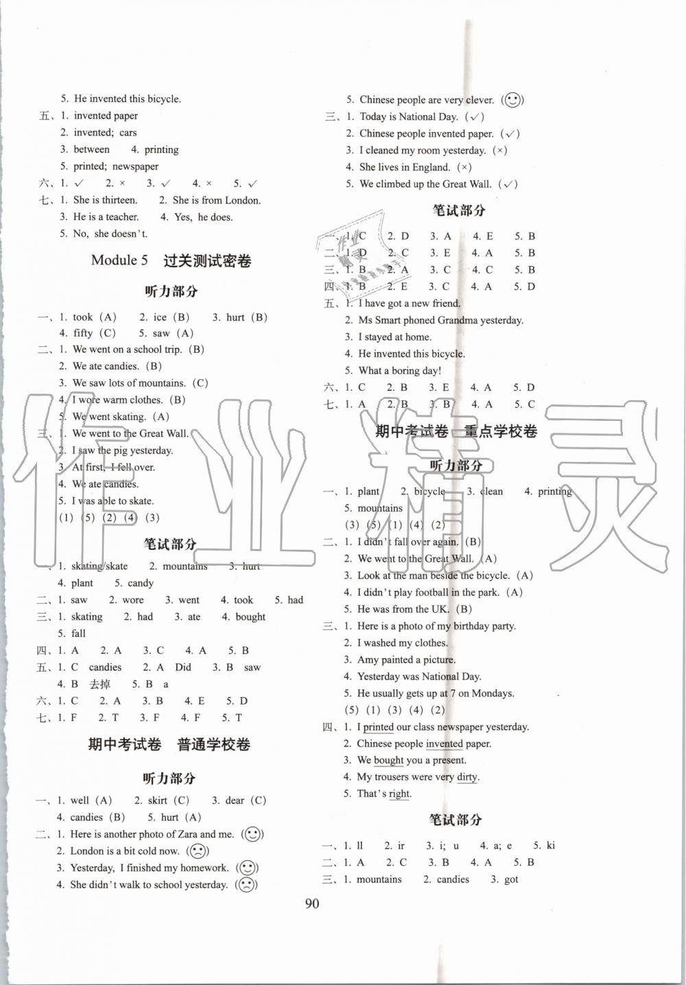 2019年期末沖刺100分完全試卷四年級(jí)英語(yǔ)上冊(cè)外研版一起 第2頁(yè)