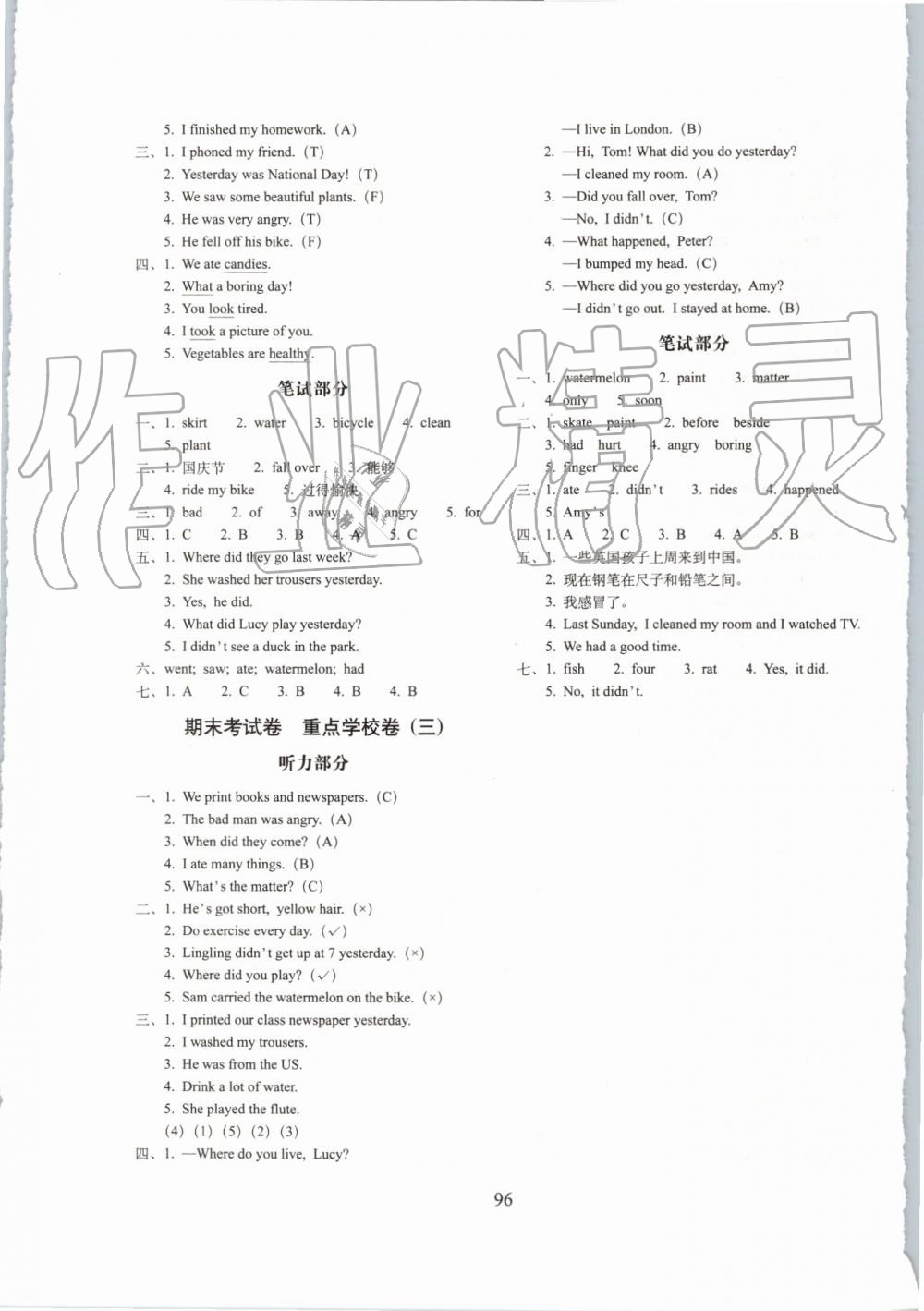 2019年期末沖刺100分完全試卷四年級(jí)英語上冊外研版一起 第8頁