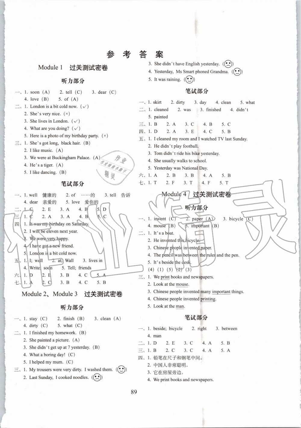 2019年期末沖刺100分完全試卷四年級(jí)英語上冊(cè)外研版一起 第1頁