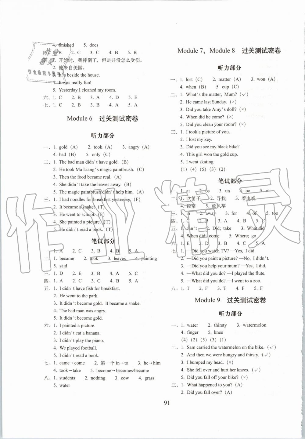 2019年期末沖刺100分完全試卷四年級英語上冊外研版一起 第3頁