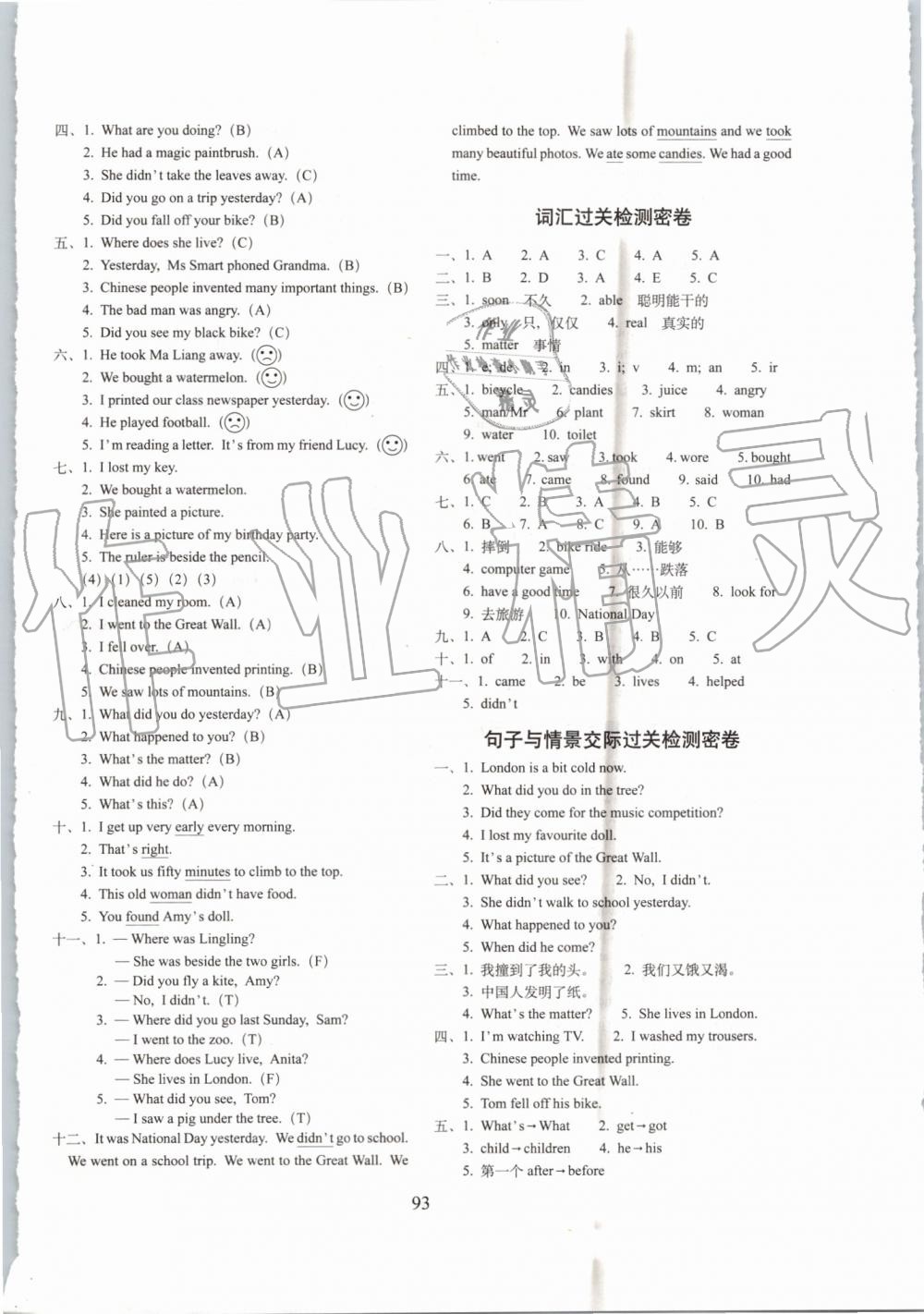 2019年期末沖刺100分完全試卷四年級(jí)英語上冊(cè)外研版一起 第5頁