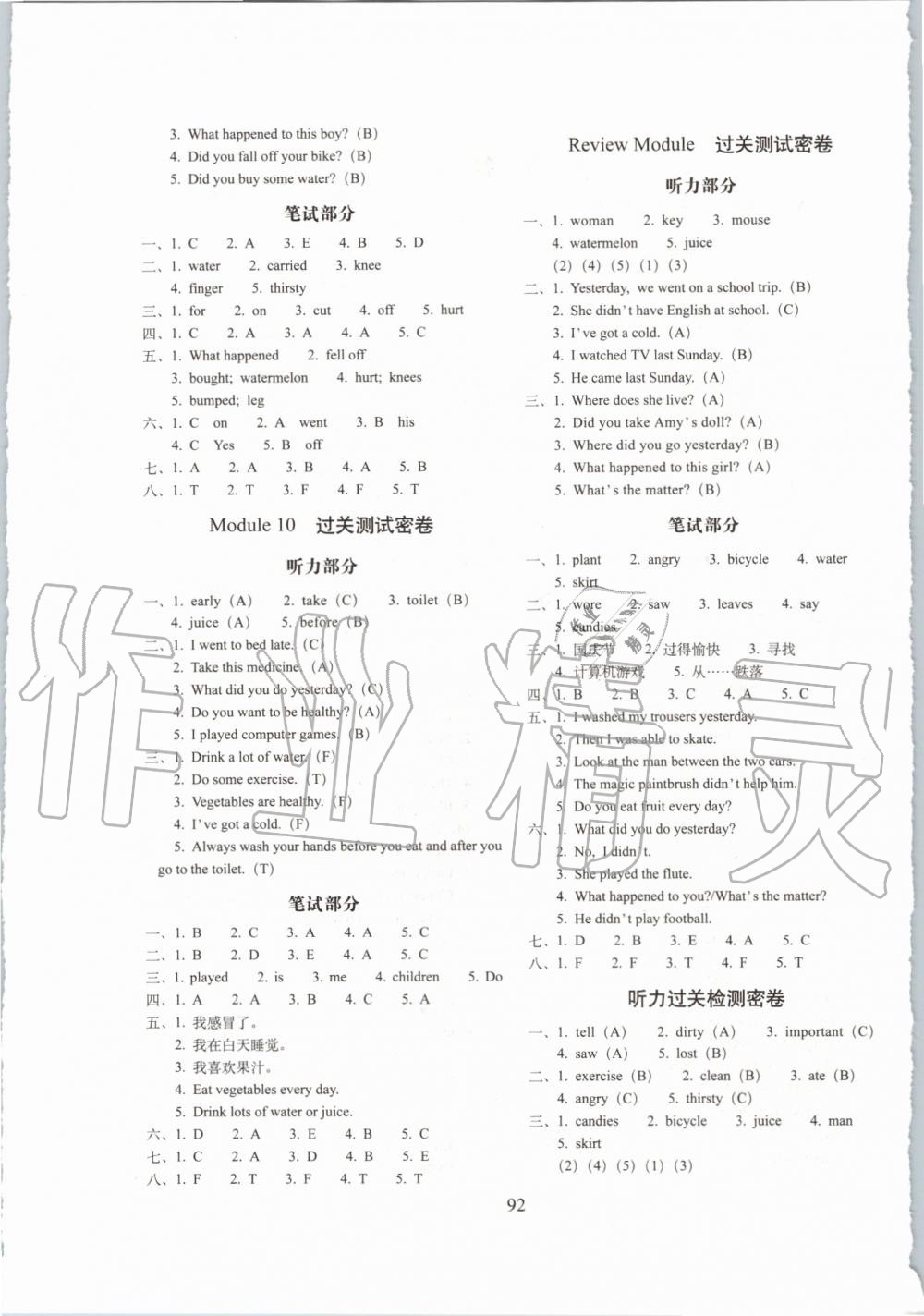 2019年期末沖刺100分完全試卷四年級英語上冊外研版一起 第4頁