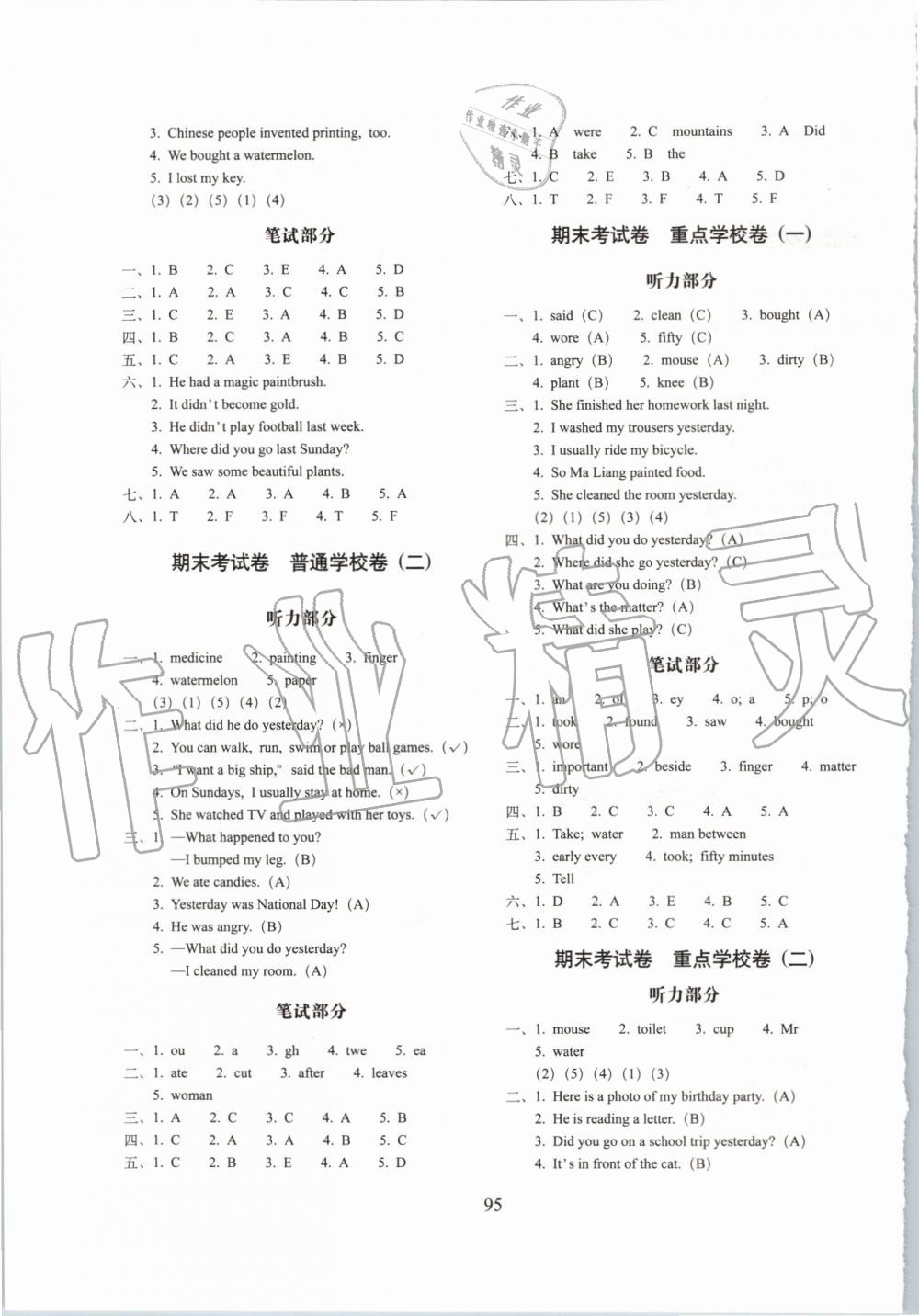 2019年期末沖刺100分完全試卷四年級英語上冊外研版一起 第7頁