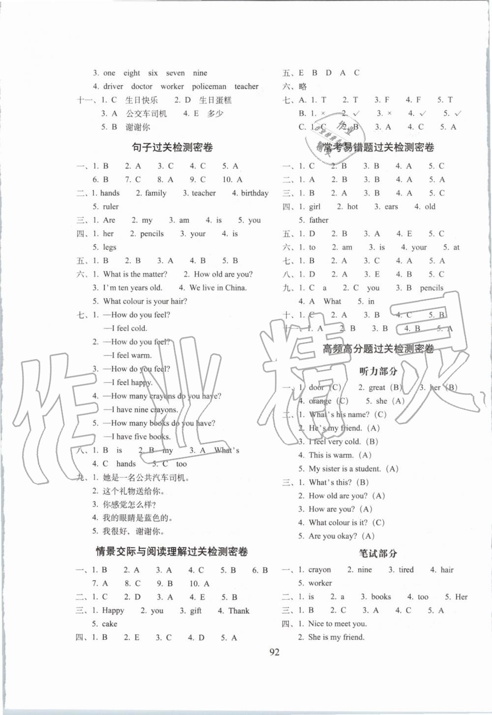 2019年期末冲刺100分完全试卷三年级英语上册冀教版 第4页