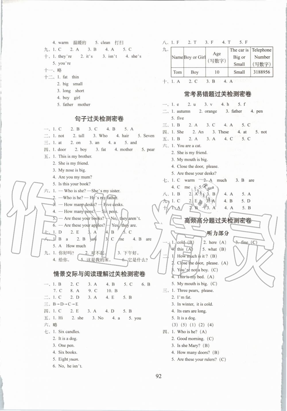 2019年期末沖刺100分完全試卷三年級英語上冊牛津版 第4頁