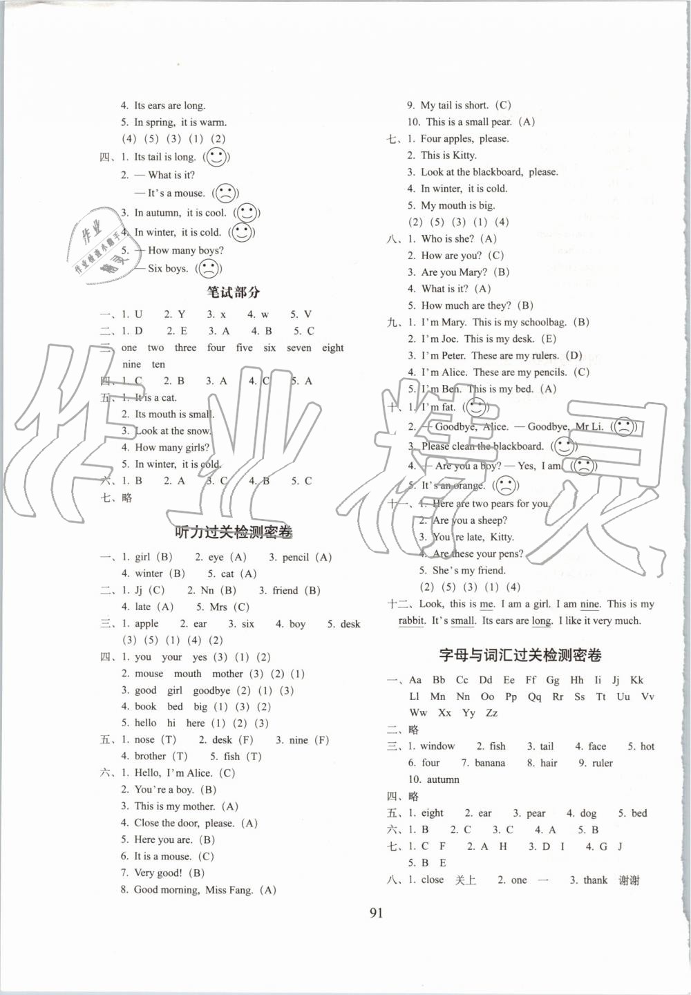 2019年期末沖刺100分完全試卷三年級(jí)英語上冊(cè)牛津版 第3頁