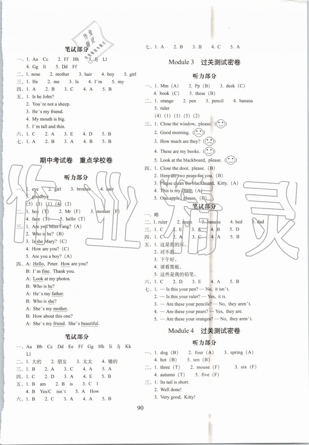 2019年期末沖刺100分完全試卷三年級(jí)英語(yǔ)上冊(cè)牛津版 第2頁(yè)