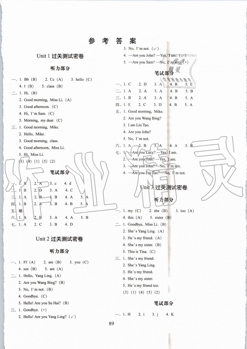 2019年期末沖刺100分完全試卷三年級(jí)英語上冊(cè)譯林版 第1頁