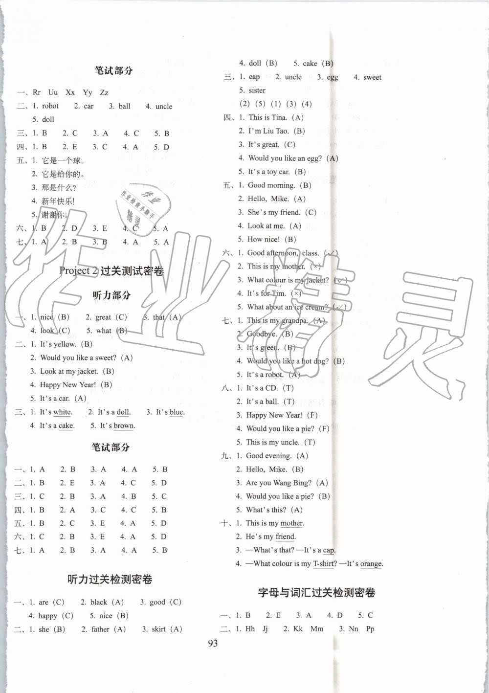 2019年期末沖刺100分完全試卷三年級英語上冊譯林版 第5頁