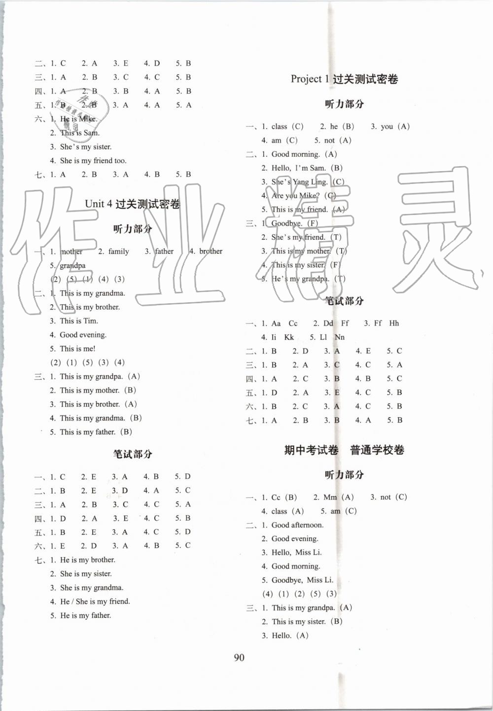 2019年期末沖刺100分完全試卷三年級英語上冊譯林版 第2頁