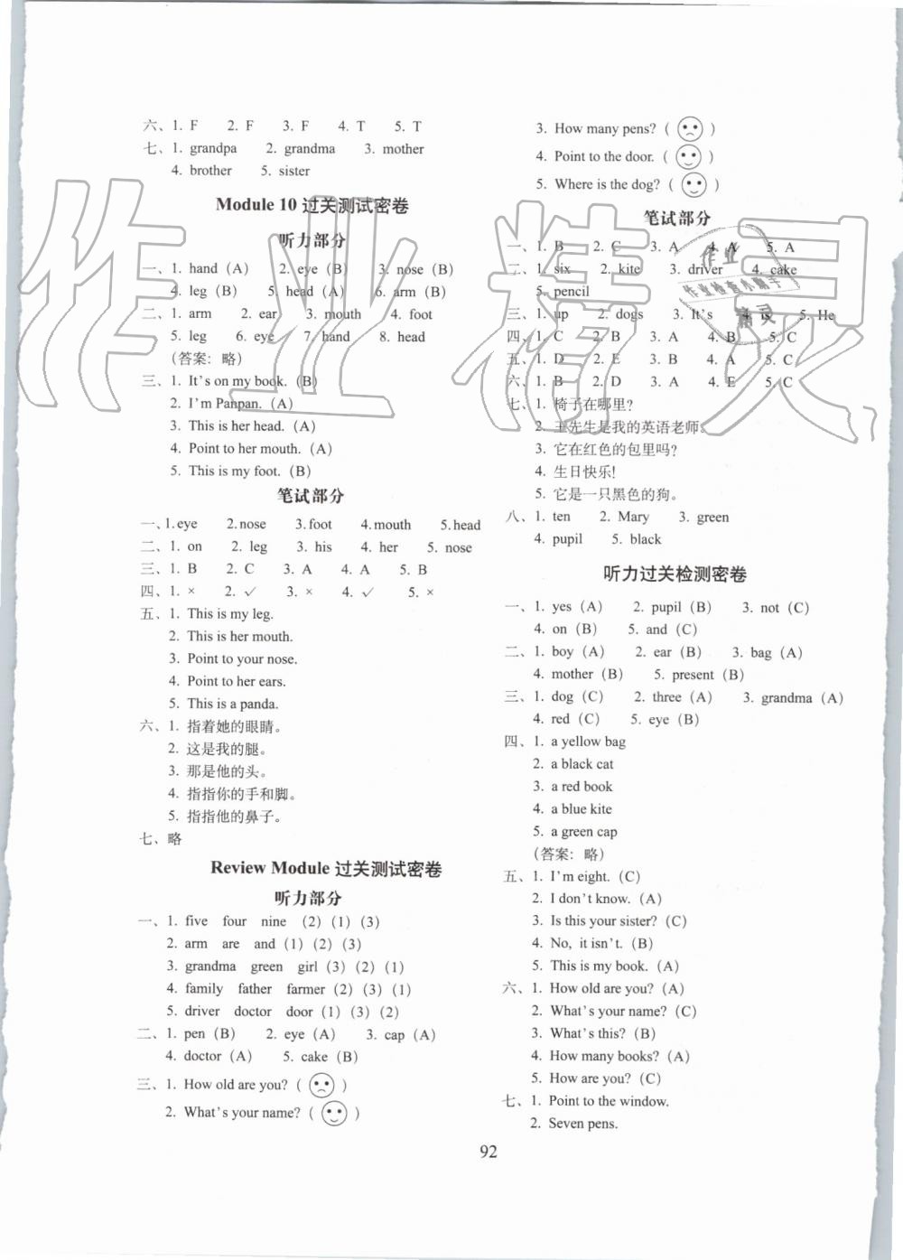 2019年期末沖刺100分完全試卷三年級(jí)英語(yǔ)上冊(cè)外研版三起 第4頁(yè)