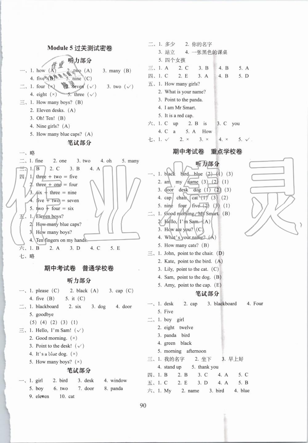 2019年期末沖刺100分完全試卷三年級英語上冊外研版三起 第2頁