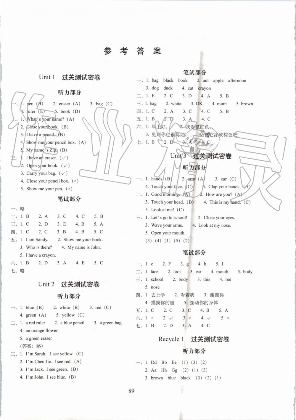 2019年期末沖刺100分完全試卷三年級(jí)英語(yǔ)上冊(cè)人教PEP版 第1頁(yè)