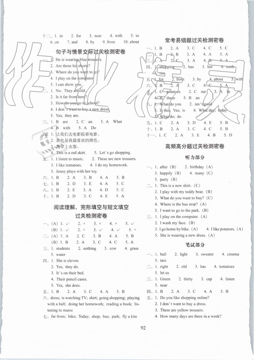 2019年期末沖刺100分完全試卷四年級英語上冊冀教版 第4頁