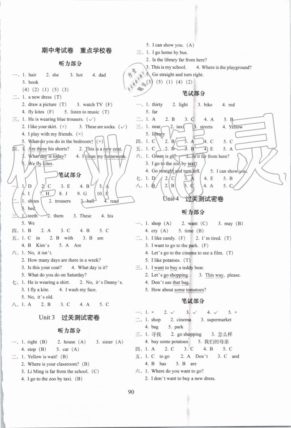 2019年期末冲刺100分完全试卷四年级英语上册冀教版 第2页