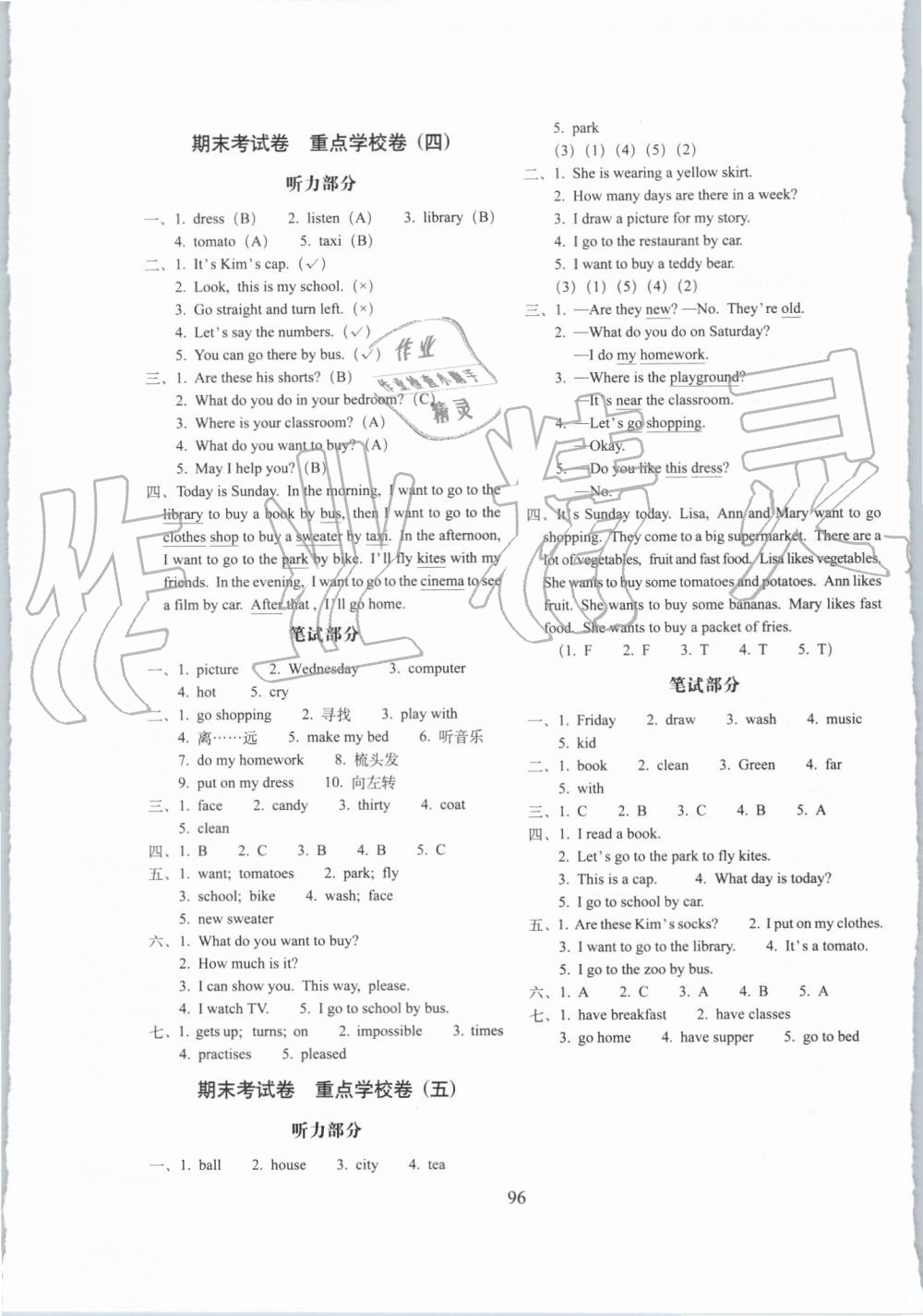 2019年期末冲刺100分完全试卷四年级英语上册冀教版 第8页