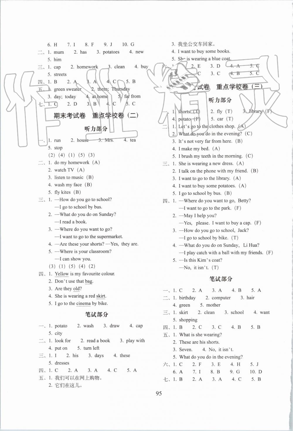 2019年期末沖刺100分完全試卷四年級(jí)英語(yǔ)上冊(cè)冀教版 第7頁(yè)