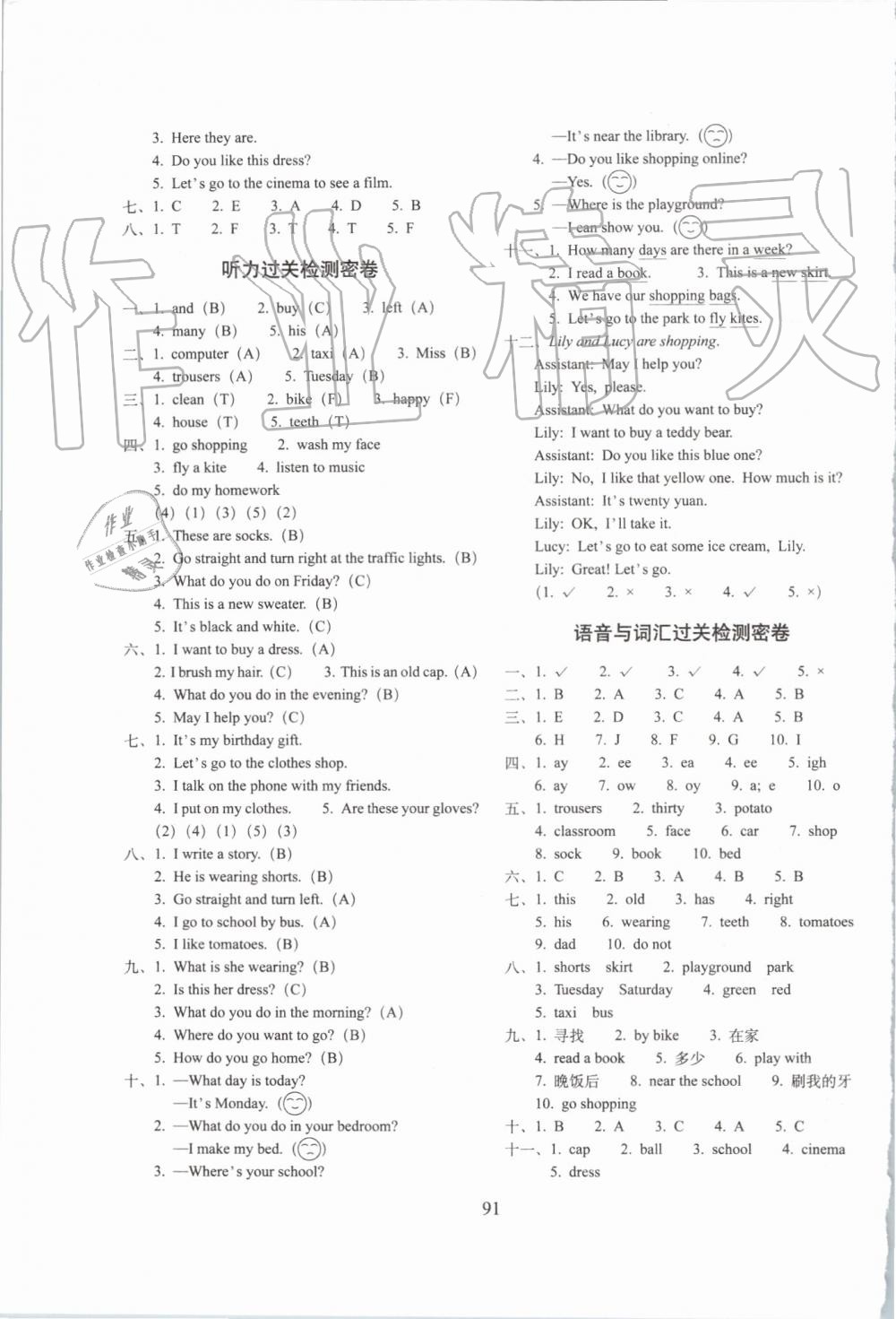 2019年期末沖刺100分完全試卷四年級英語上冊冀教版 第3頁