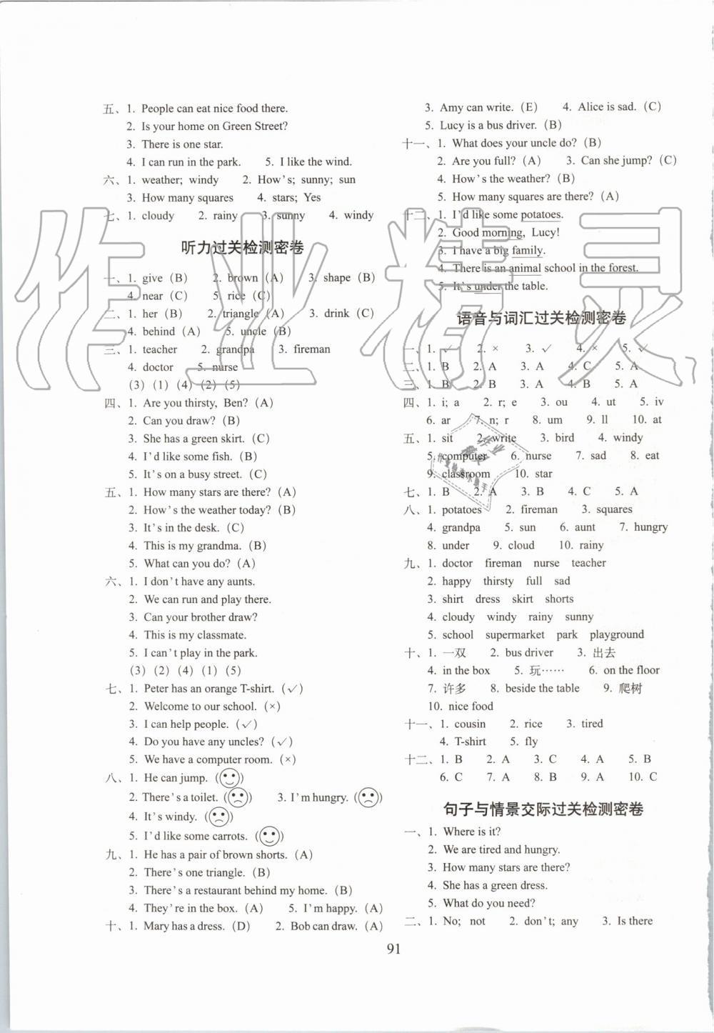 2019年期末冲刺100分完全试卷四年级英语上册牛津版 第3页