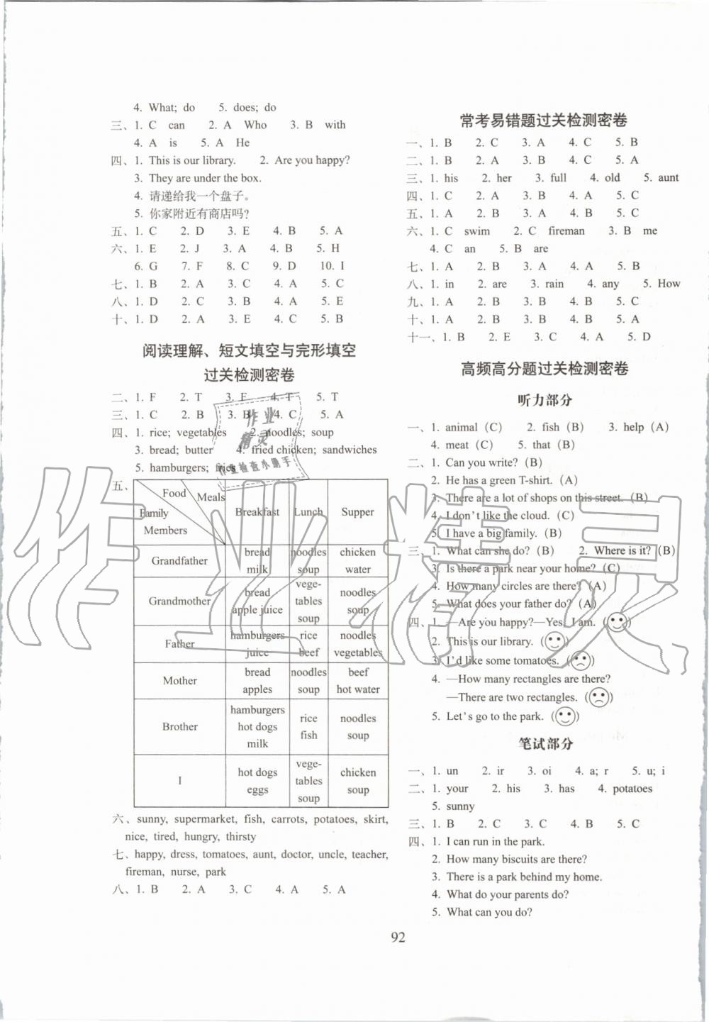 2019年期末冲刺100分完全试卷四年级英语上册牛津版 第4页