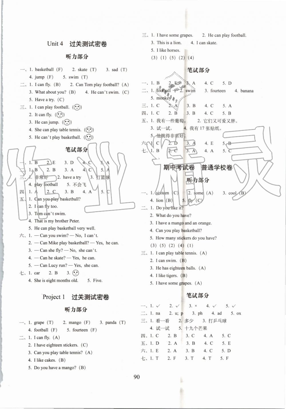 2019年期末沖刺100分完全試卷四年級(jí)英語上冊譯林版 第2頁