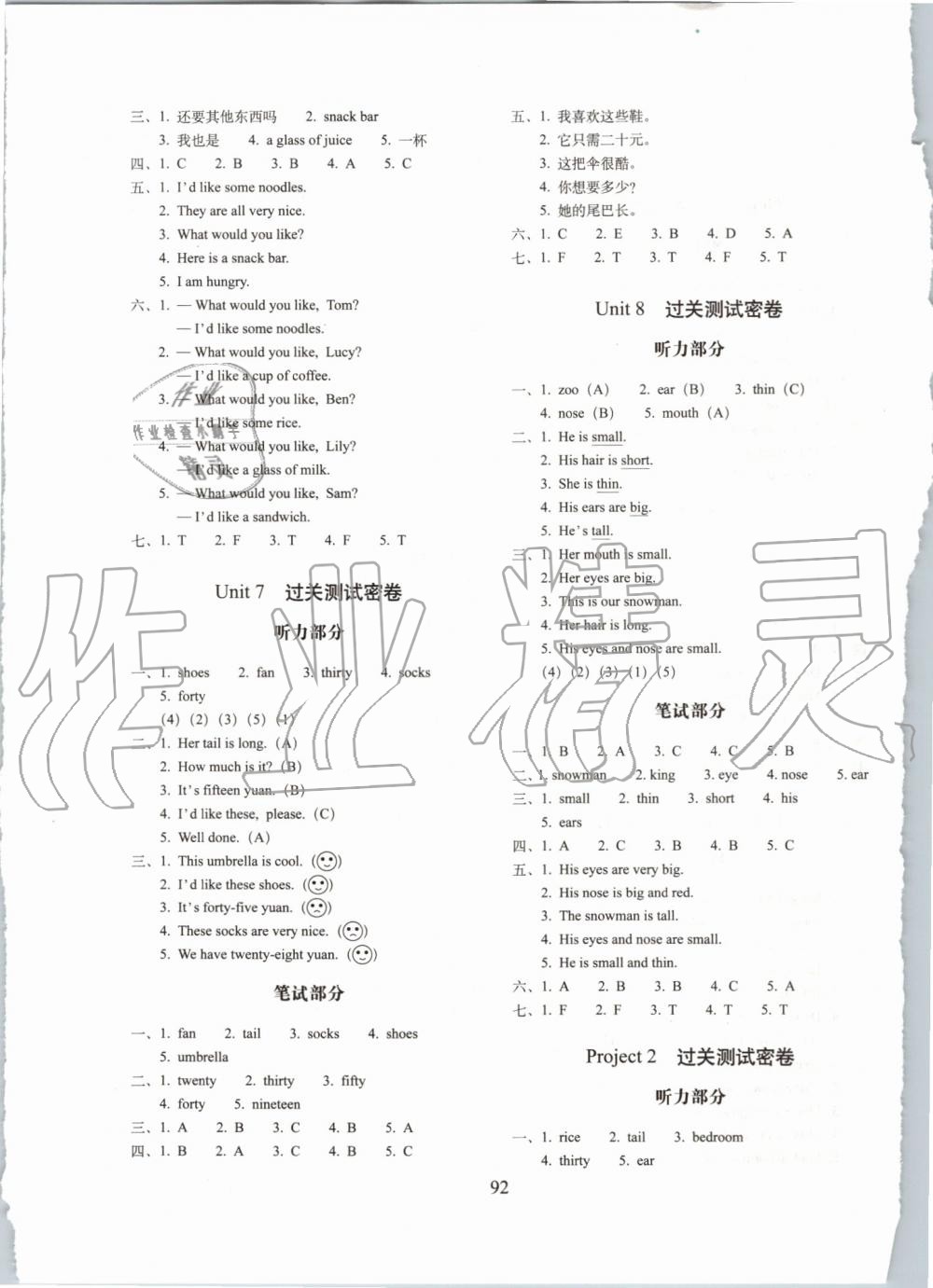 2019年期末沖刺100分完全試卷四年級(jí)英語(yǔ)上冊(cè)譯林版 第4頁(yè)