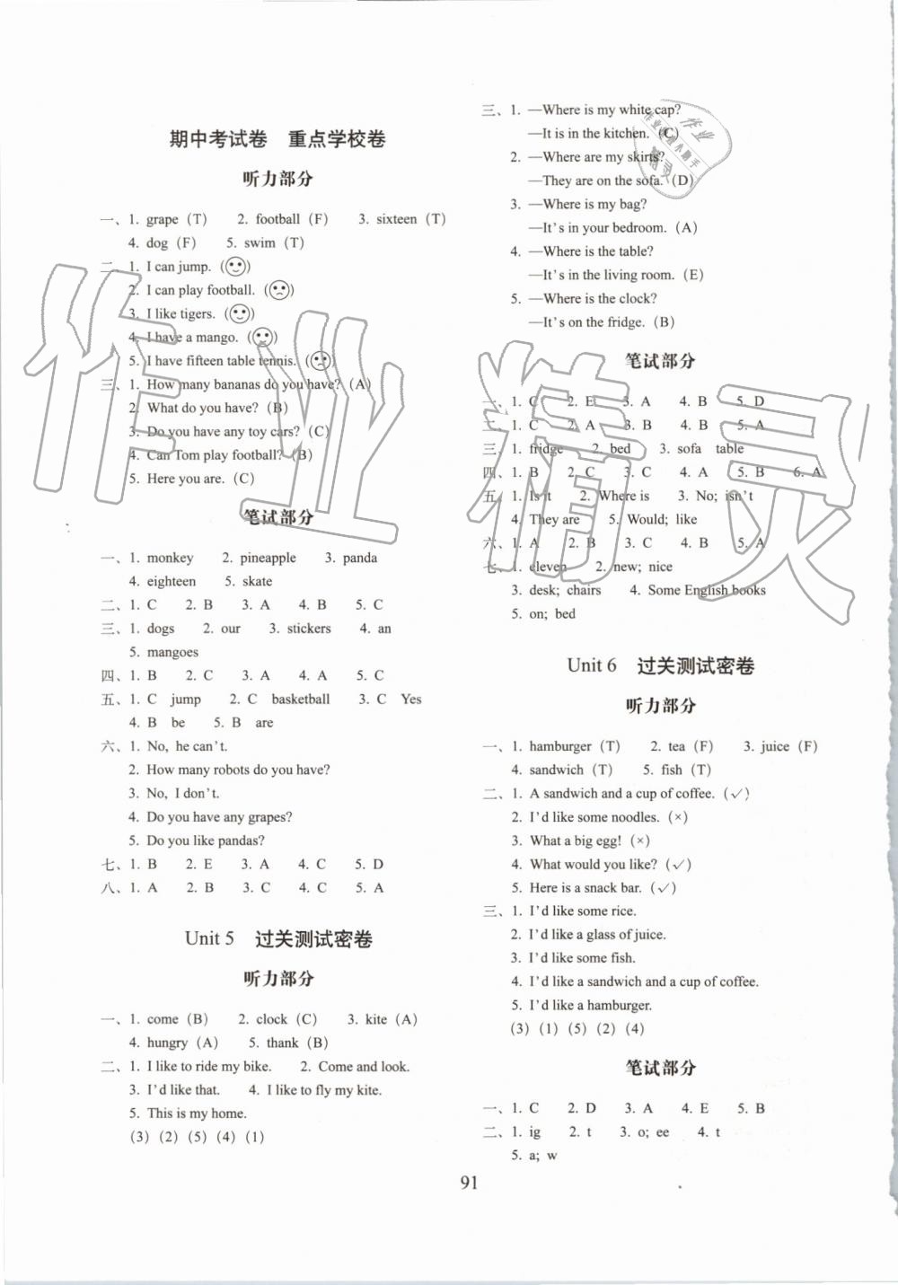 2019年期末沖刺100分完全試卷四年級(jí)英語(yǔ)上冊(cè)譯林版 第3頁(yè)