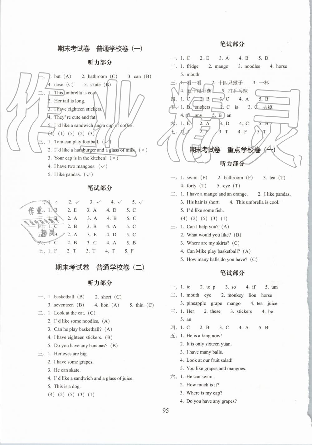 2019年期末沖刺100分完全試卷四年級(jí)英語(yǔ)上冊(cè)譯林版 第7頁(yè)