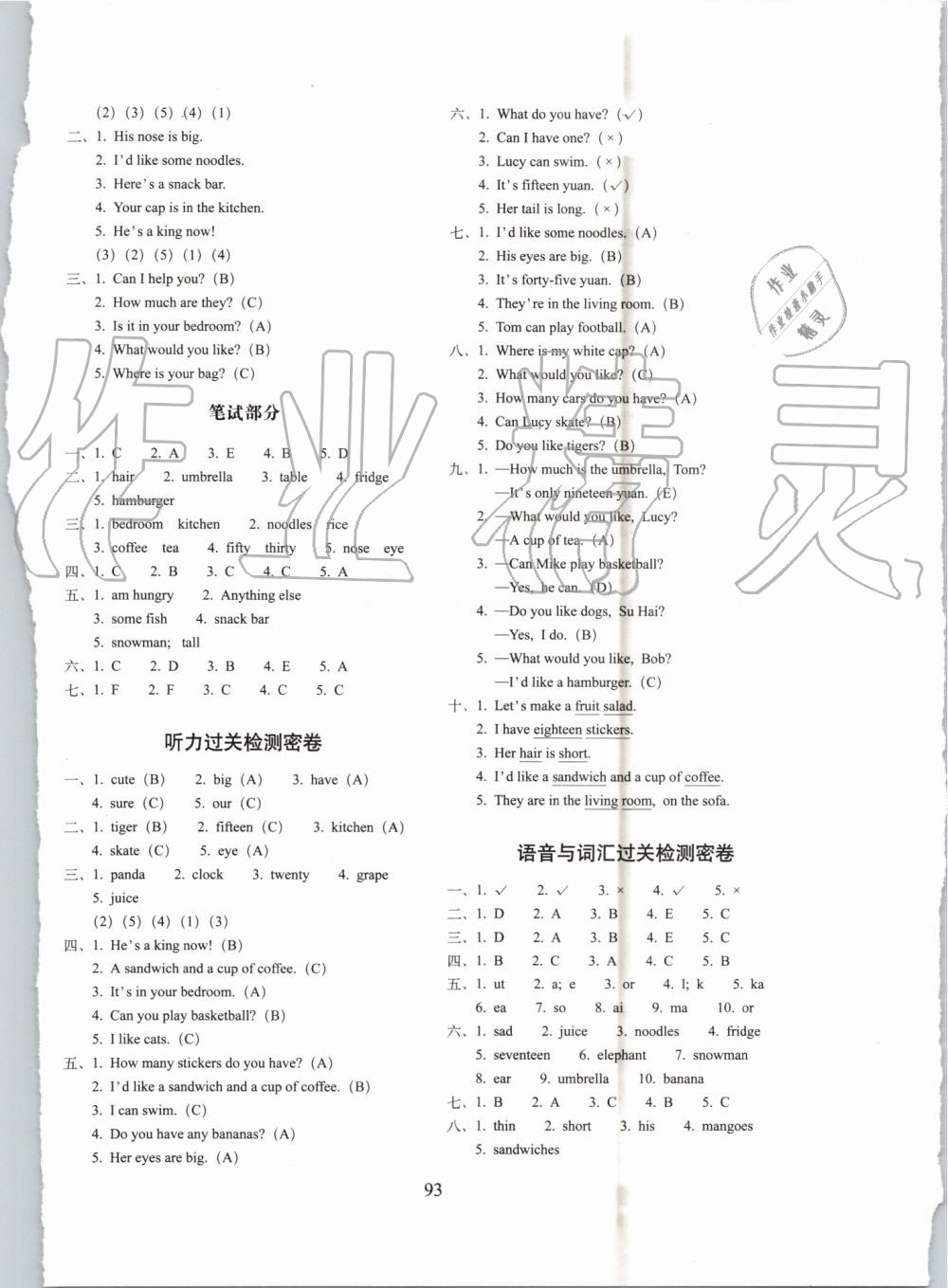 2019年期末沖刺100分完全試卷四年級英語上冊譯林版 第5頁