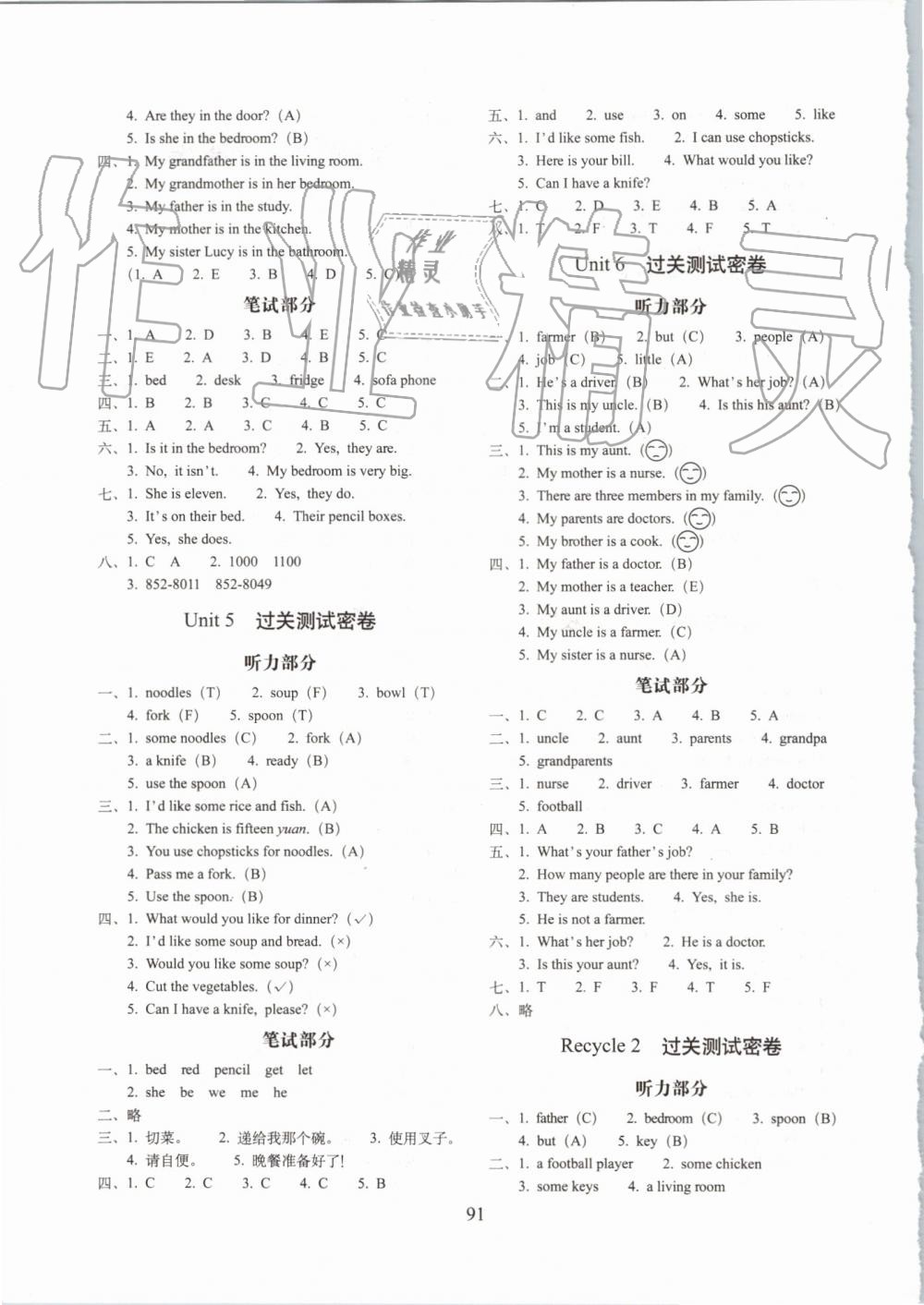 2019年期末冲刺100分完全试卷四年级英语上册人教PEP版 第11页