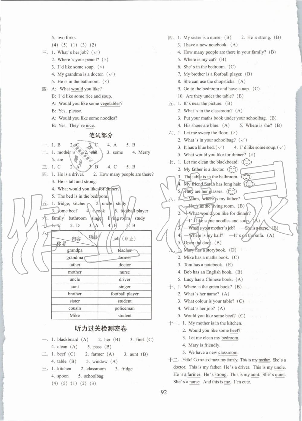 2019年期末冲刺100分完全试卷四年级英语上册人教PEP版 第4页