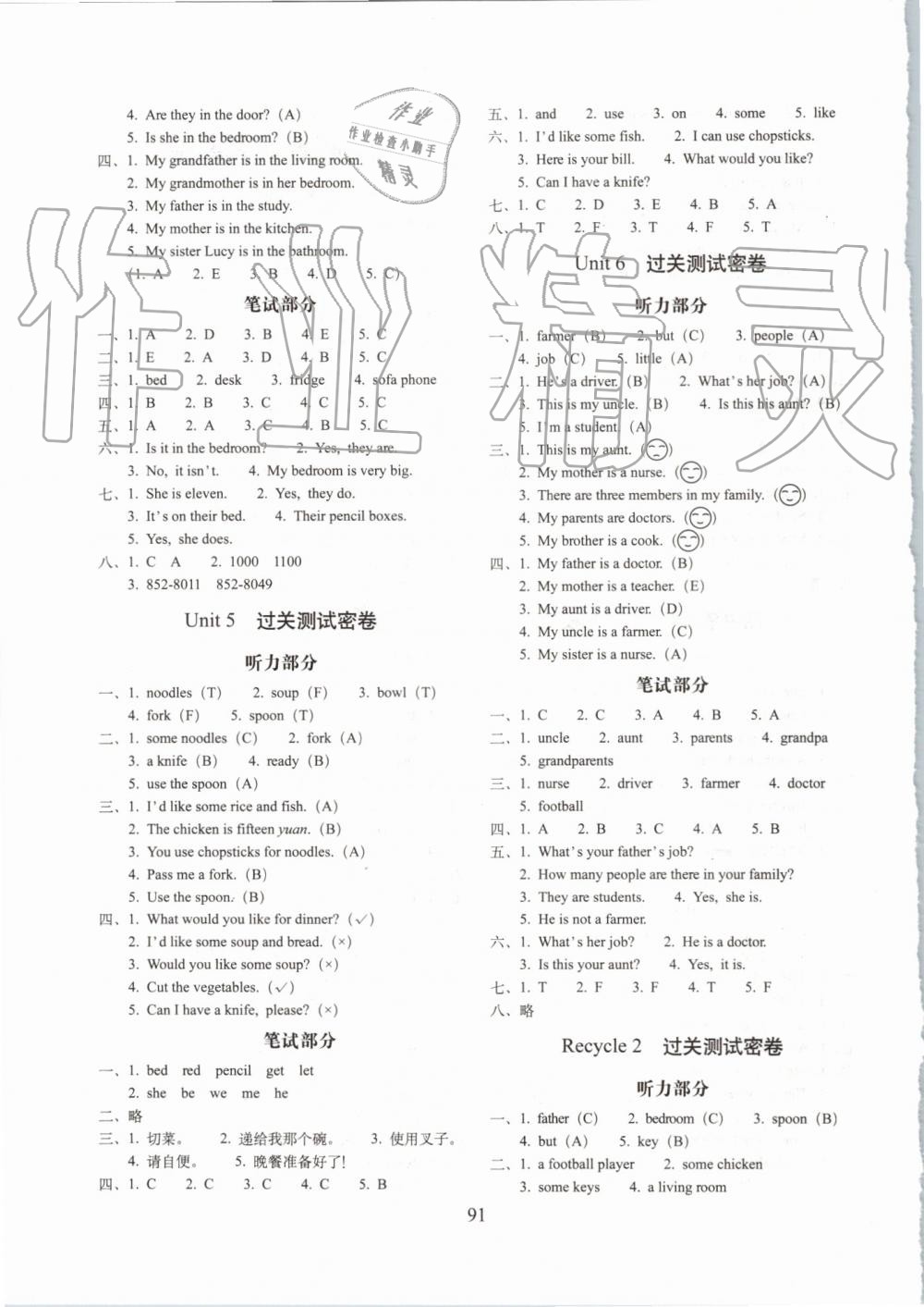 2019年期末冲刺100分完全试卷四年级英语上册人教PEP版 第3页