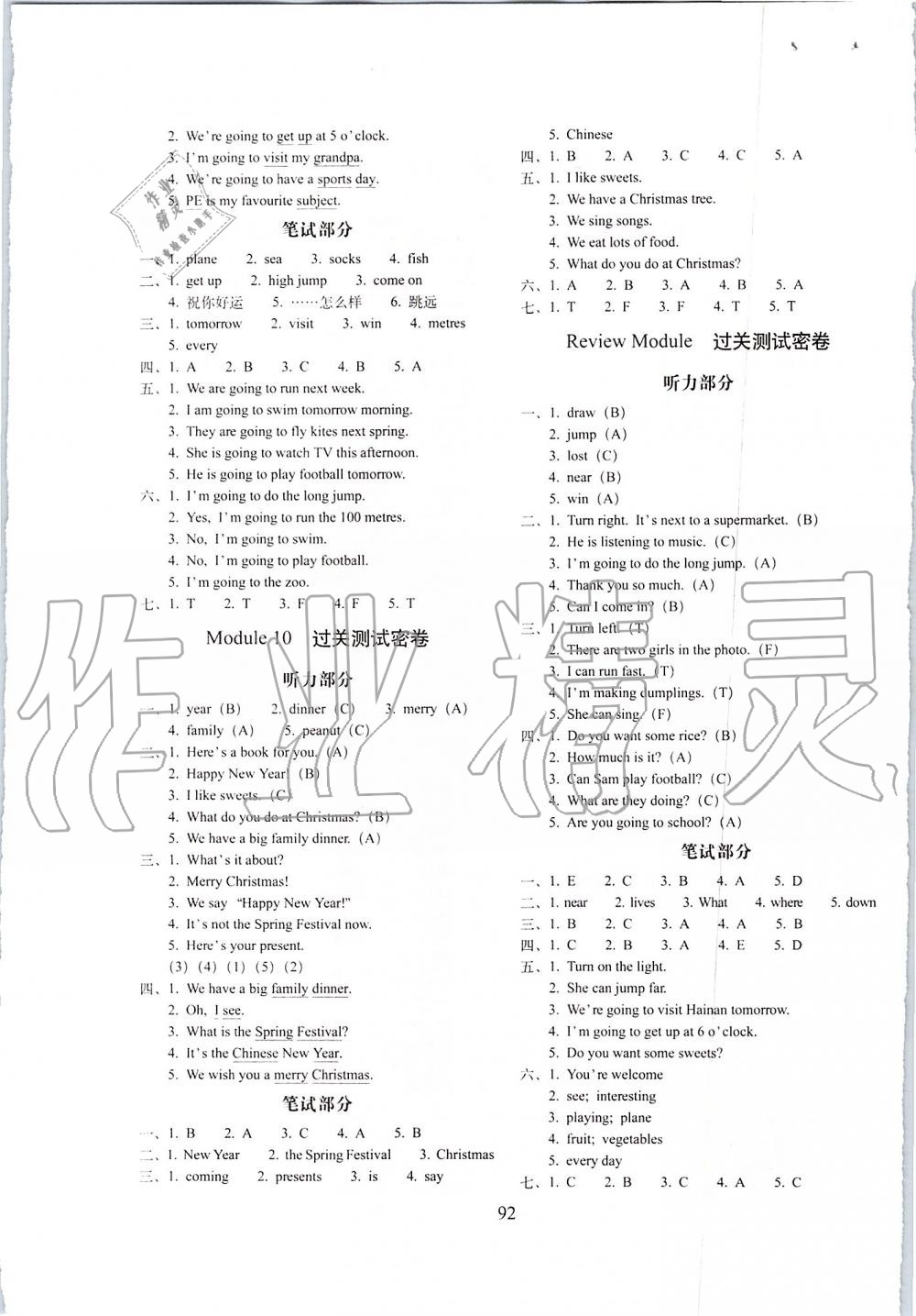 2019年期末沖刺100分完全試卷四年級(jí)英語(yǔ)上冊(cè)外研版三起 第4頁(yè)