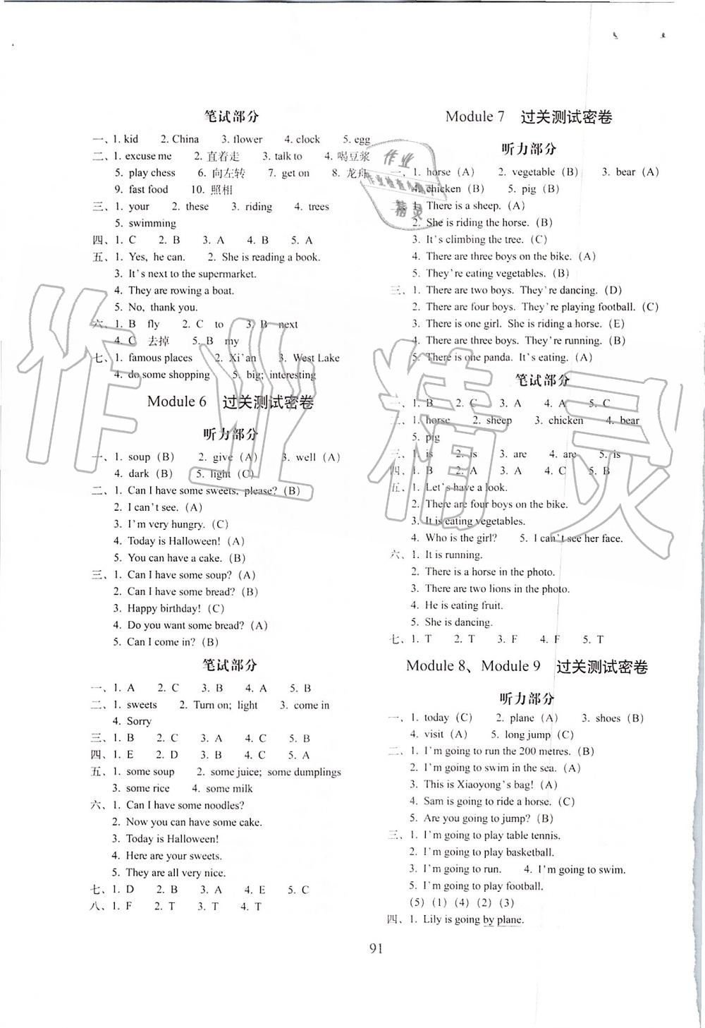 2019年期末沖刺100分完全試卷四年級英語上冊外研版三起 第3頁