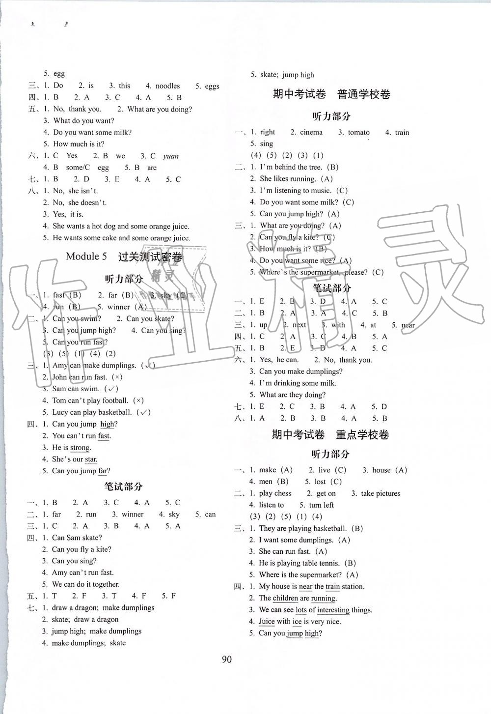 2019年期末沖刺100分完全試卷四年級(jí)英語(yǔ)上冊(cè)外研版三起 第2頁(yè)