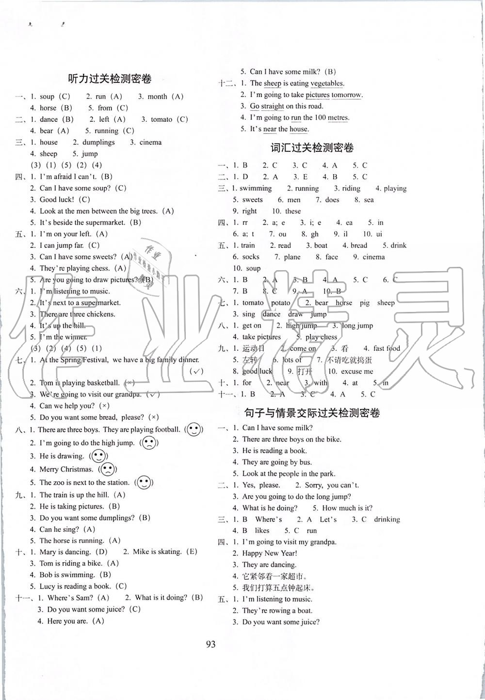 2019年期末沖刺100分完全試卷四年級英語上冊外研版三起 第5頁