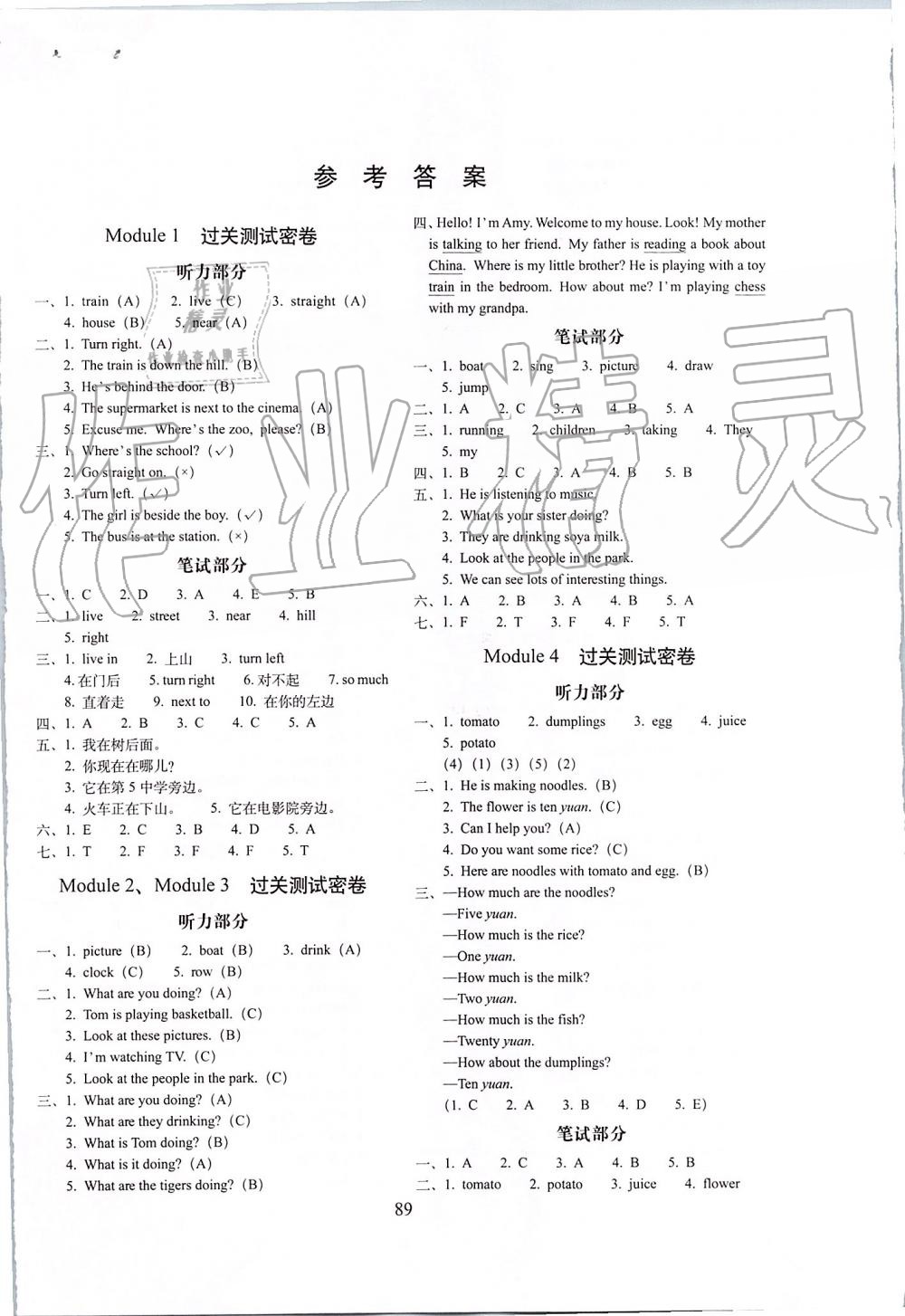 2019年期末沖刺100分完全試卷四年級英語上冊外研版三起 第1頁