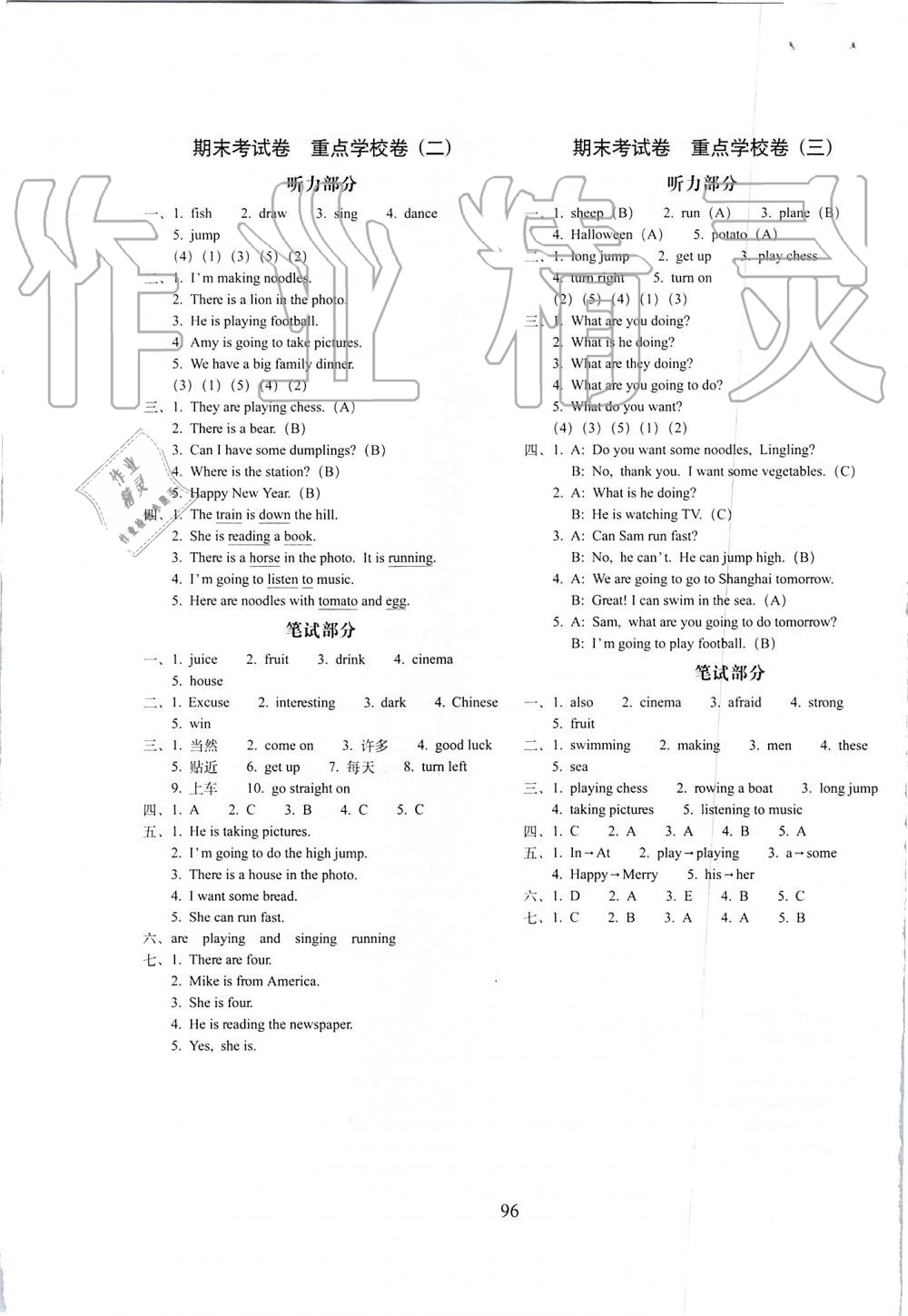 2019年期末沖刺100分完全試卷四年級英語上冊外研版三起 第8頁