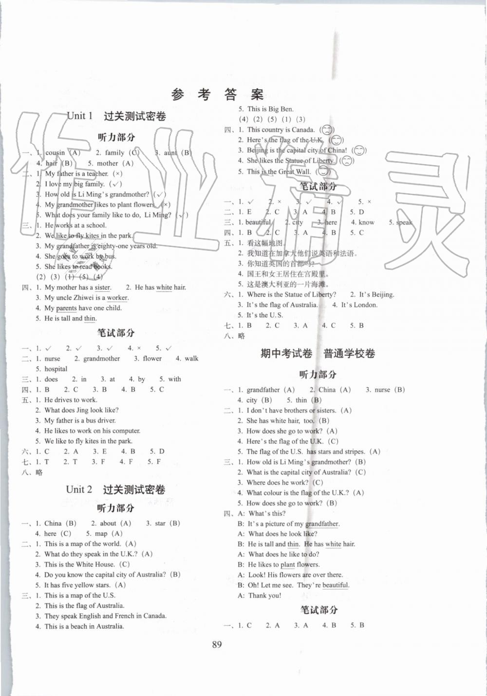 2019年期末冲刺100分完全试卷五年级英语上册冀教版 第1页