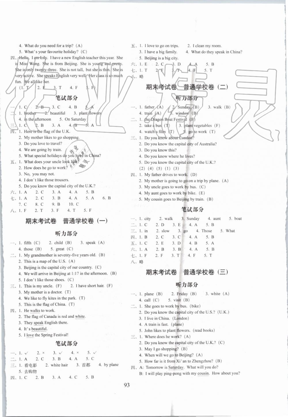 2019年期末冲刺100分完全试卷五年级英语上册冀教版 第5页