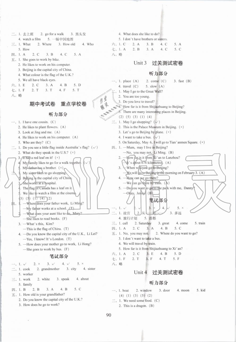 2019年期末冲刺100分完全试卷五年级英语上册冀教版 第2页