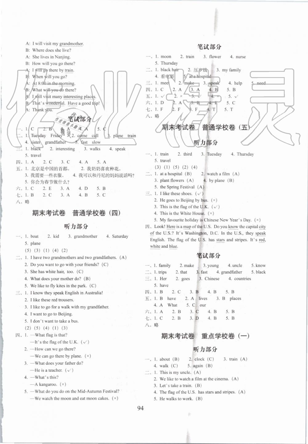 2019年期末冲刺100分完全试卷五年级英语上册冀教版 第6页