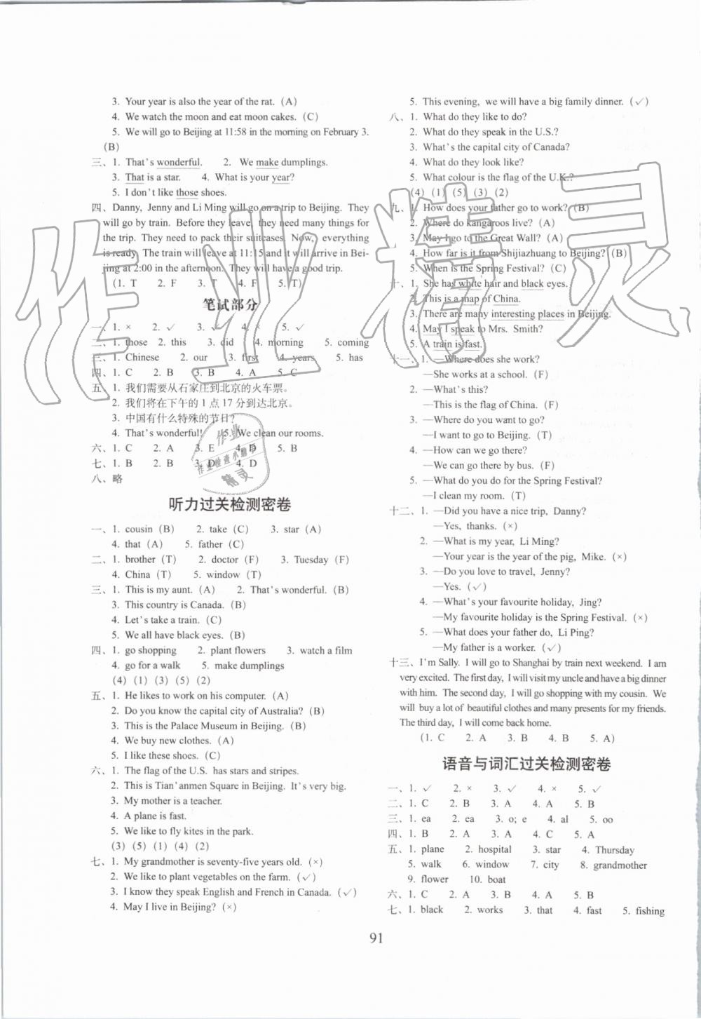 2019年期末冲刺100分完全试卷五年级英语上册冀教版 第3页