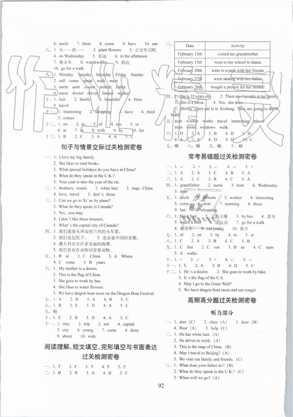 2019年期末冲刺100分完全试卷五年级英语上册冀教版 第4页