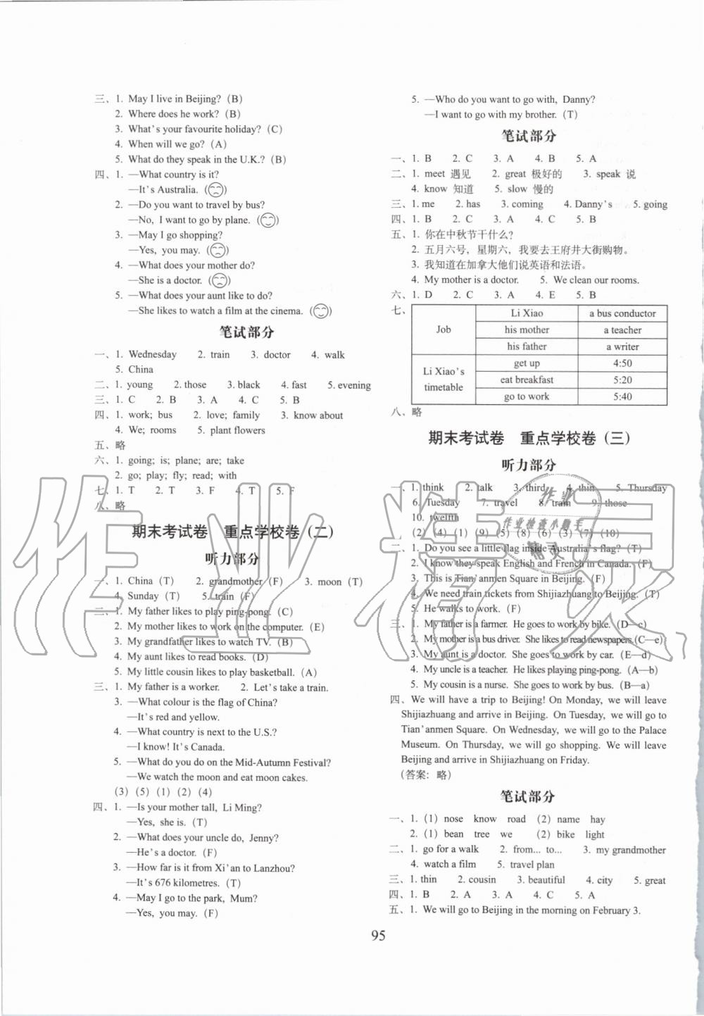 2019年期末冲刺100分完全试卷五年级英语上册冀教版 第7页