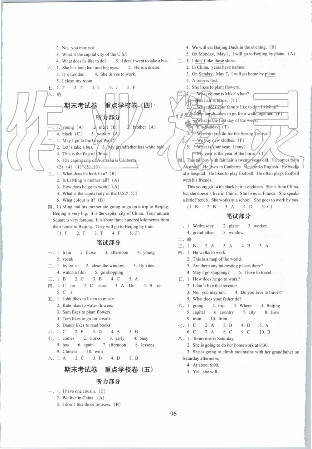 2019年期末沖刺100分完全試卷五年級英語上冊冀教版 第8頁