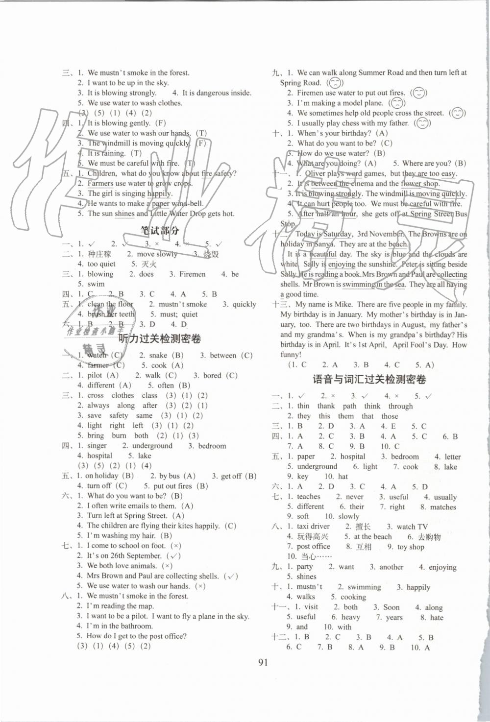 2019年期末冲刺100分完全试卷五年级英语上册牛津版 第3页