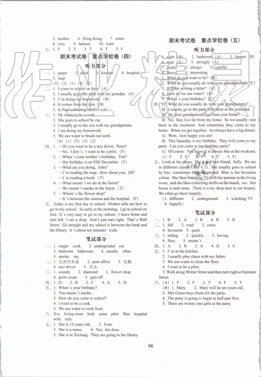 2019年期末沖刺100分完全試卷五年級(jí)英語(yǔ)上冊(cè)牛津版 第8頁(yè)