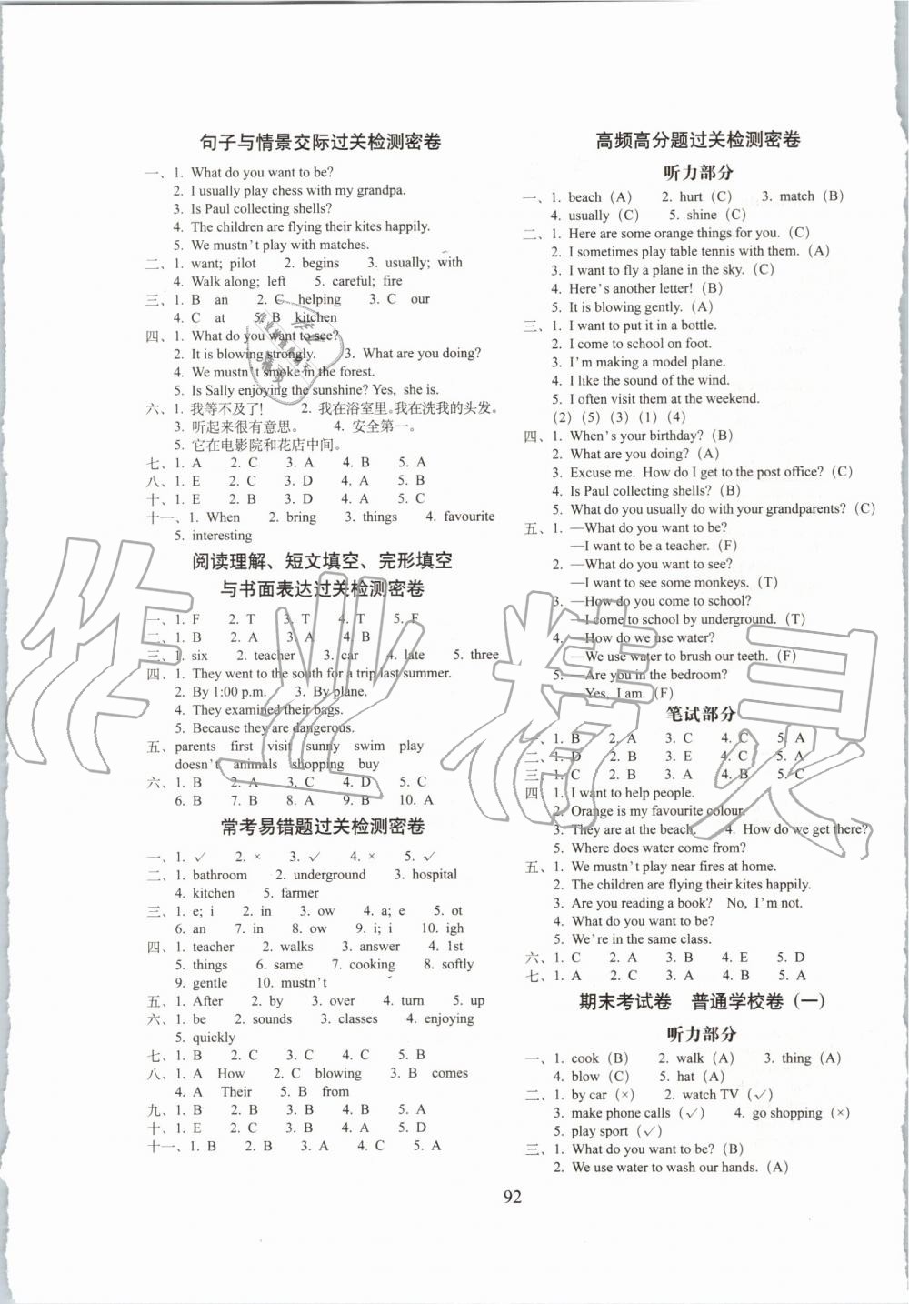 2019年期末冲刺100分完全试卷五年级英语上册牛津版 第4页