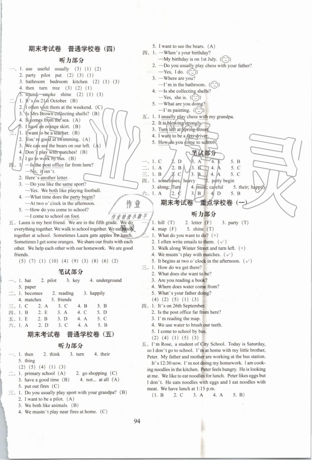 2019年期末冲刺100分完全试卷五年级英语上册牛津版 第6页